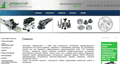 Desktop Screenshot of drewmaster.ru